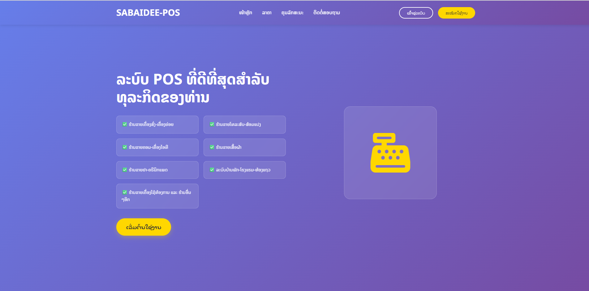 Landing page Free HTML-CSS-SCRIPT.JS